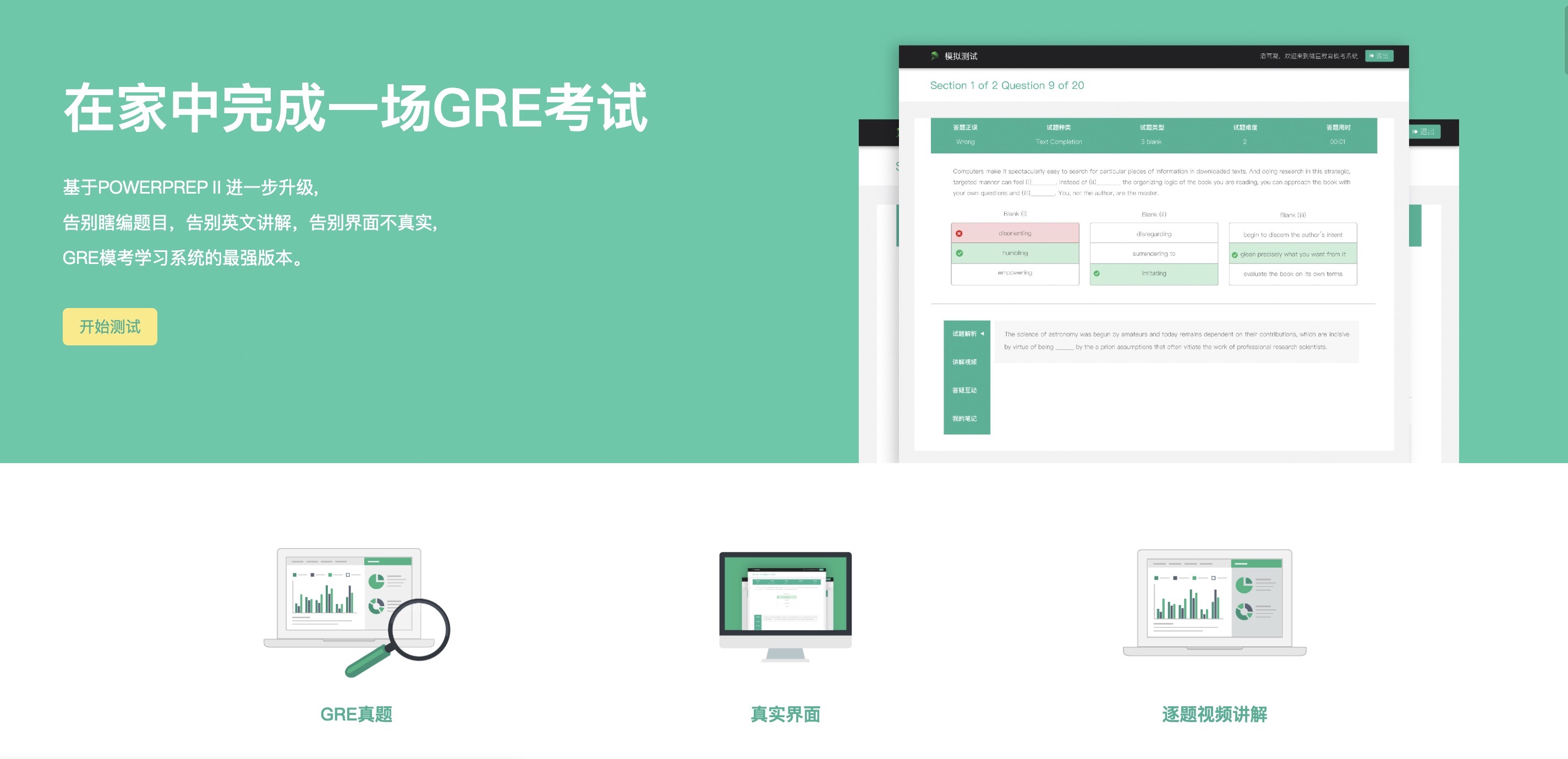 北京市微臣培训学校